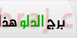 حظ برج الدلو في شهر  ابريل (نيسان) 2016 | توقعات الدلو عاطفيا - الحب