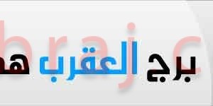 حظ برج العقرب في شهر نوفمبر (تشرين ثاني) 2016 | توقعات العقرب عاطفيا - الحب