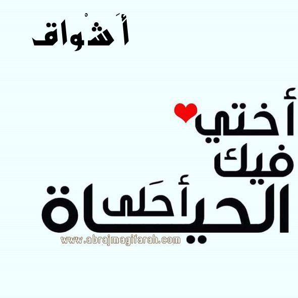 معنى وأوصاف اسم أشواك أشواك