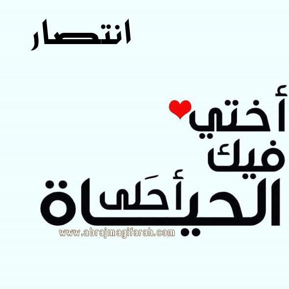 معنى اسم افراح