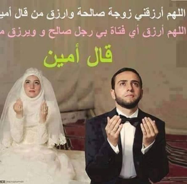 Je cherche une femme francais pour mariage